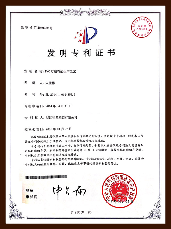 Certificat de brevet